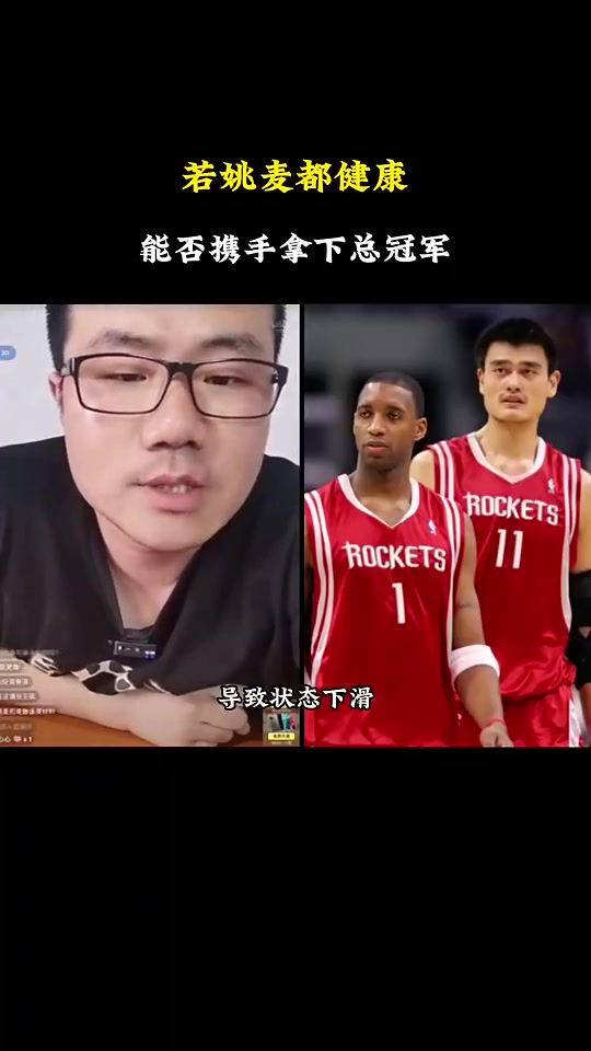 若当年姚麦都健康能否