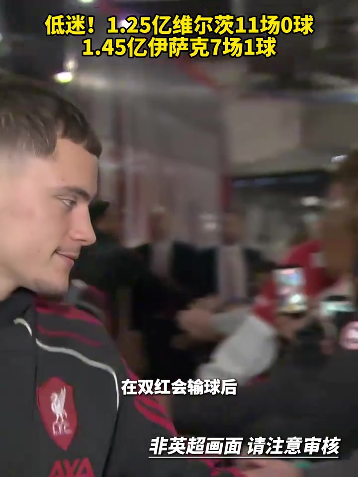 费钱啊1.25亿维尔茨11