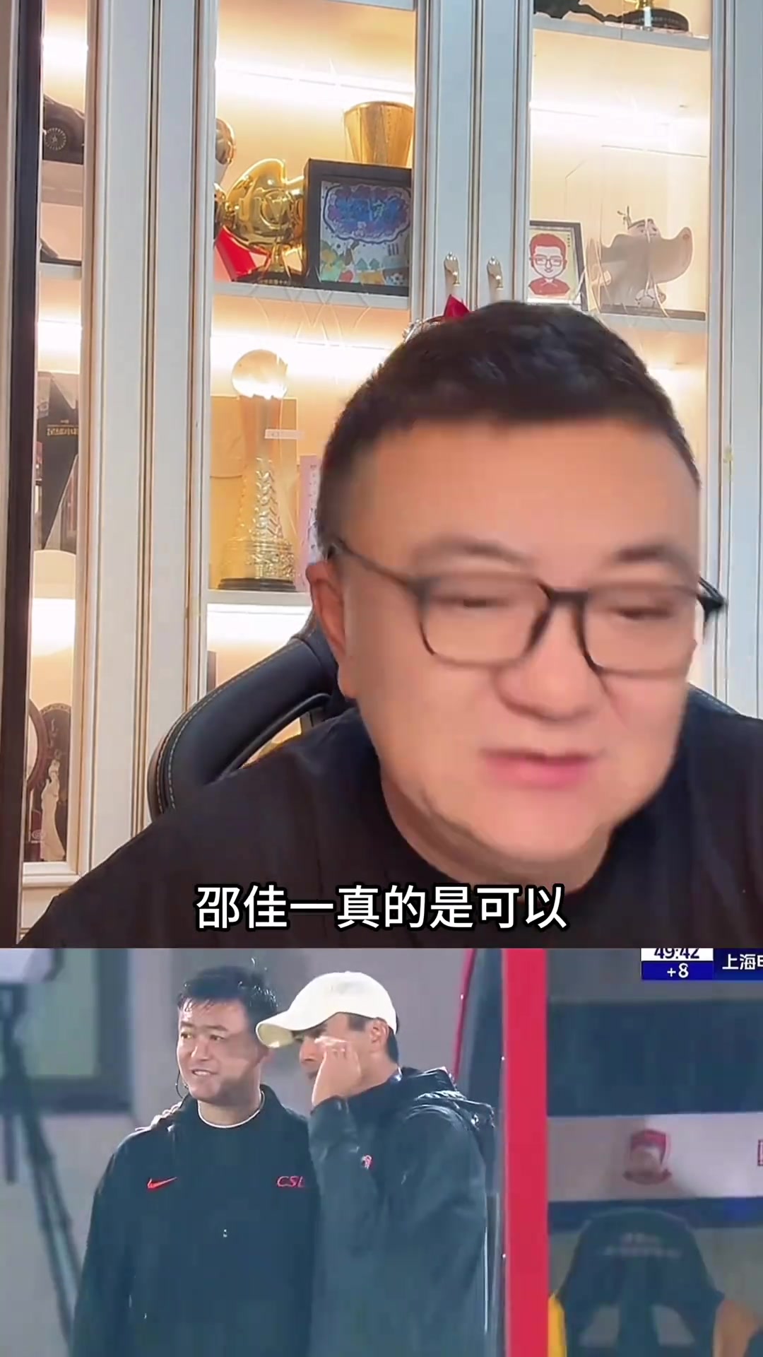 董路怒赞邵佳一的未来